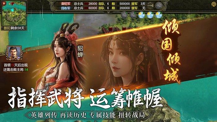 群雄时代九游版下载,三国游戏,策略游戏,九游游戏,群雄时代