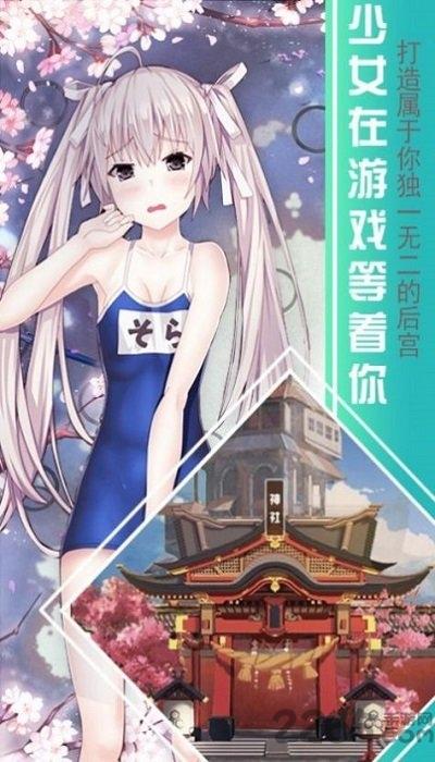 无价女神2官方版(暂未上线),无价女神2,女神手游,二次元手游