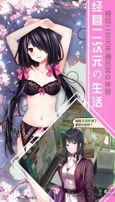 无价女神2官方版(暂未上线),无价女神2,女神手游,二次元手游