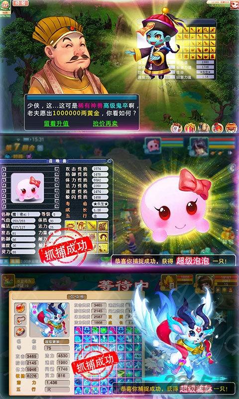 仙梦西游星耀版手游下载,仙梦西游,西游手游,q萌手游