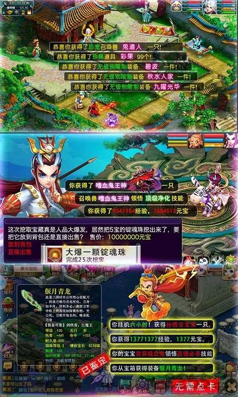 仙梦西游星耀版手游下载,仙梦西游,西游手游,q萌手游