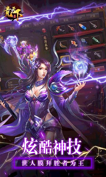 竞天下手游(暂未上线),竞天下,策略手游,武侠手游