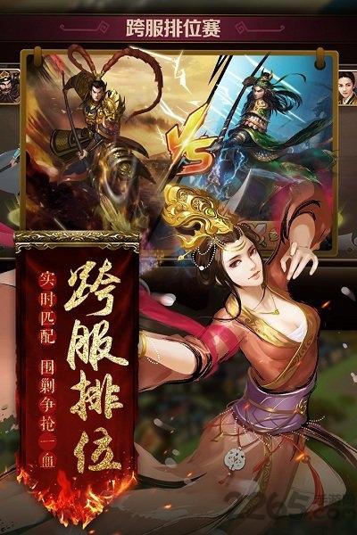 胡莱三国2游戏fan客户端下载,胡莱三国2,三国手游,游戏fan手游
