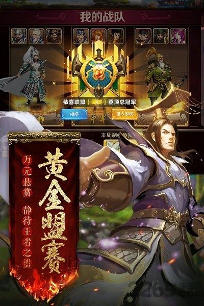 胡莱三国2游戏fan客户端下载,胡莱三国2,三国手游,游戏fan手游