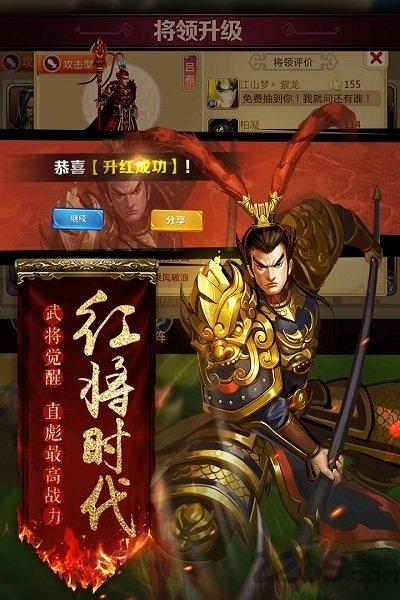 胡莱三国2游戏fan客户端下载,胡莱三国2,三国手游,游戏fan手游