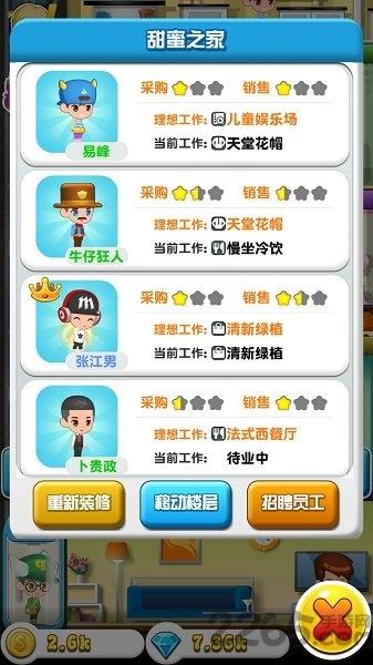 开心工坊游戏下载,开心工坊,商店手游,购物手游