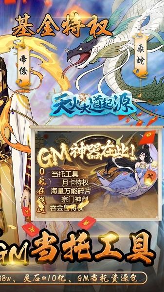 天火大道起源官方正版下载,天火大道起源,团战手游,机甲手游,科幻手游