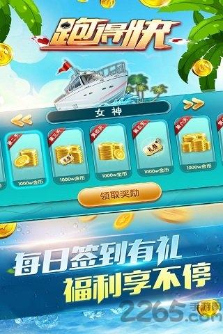 随便跑得快最新版下载,随便跑得快,跑得快,棋牌手游