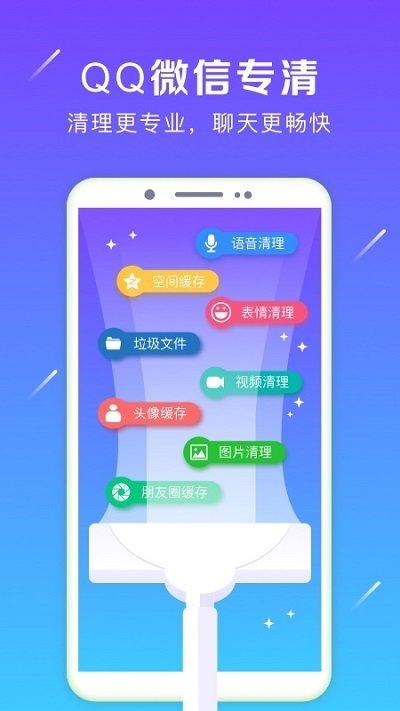 清理大师2024最新版(更名强力卸载)下载,清理大师,优化app,清理app