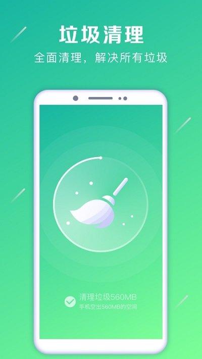 清理大师2024最新版(更名强力卸载)下载,清理大师,优化app,清理app