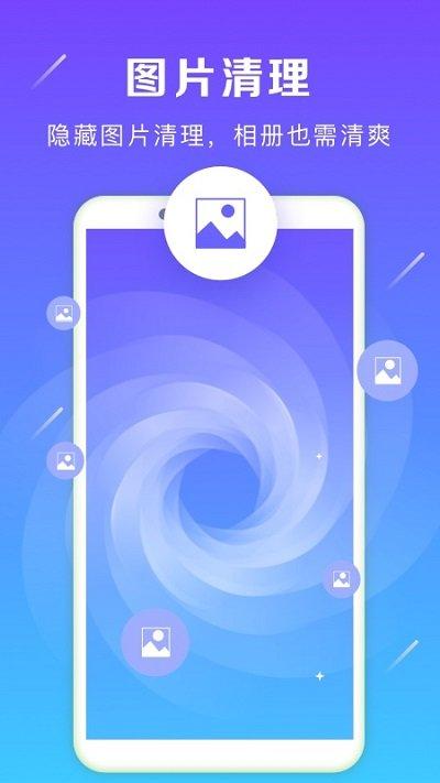 清理大师2024最新版(更名强力卸载)下载,清理大师,优化app,清理app