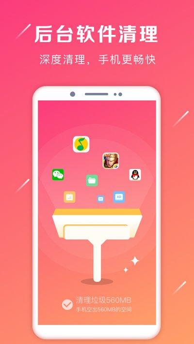 清理大师2024最新版(更名强力卸载)下载,清理大师,优化app,清理app