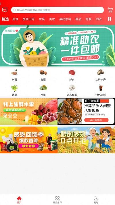 兜里省app下载,兜里省,购物app,省钱app