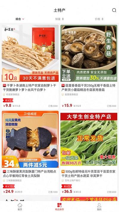 兜里省app下载,兜里省,购物app,省钱app