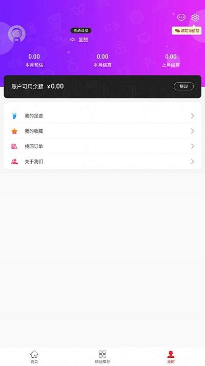 兜里省app下载,兜里省,购物app,省钱app