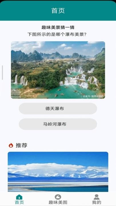 趣味美图软件最新版下载,趣味美图,图库app