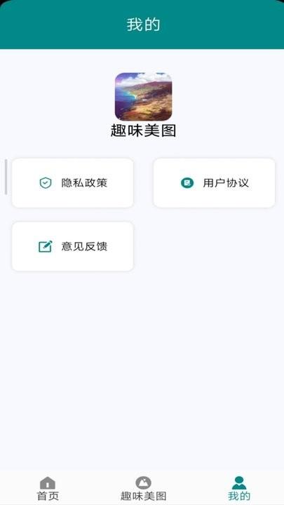 趣味美图软件最新版下载,趣味美图,图库app