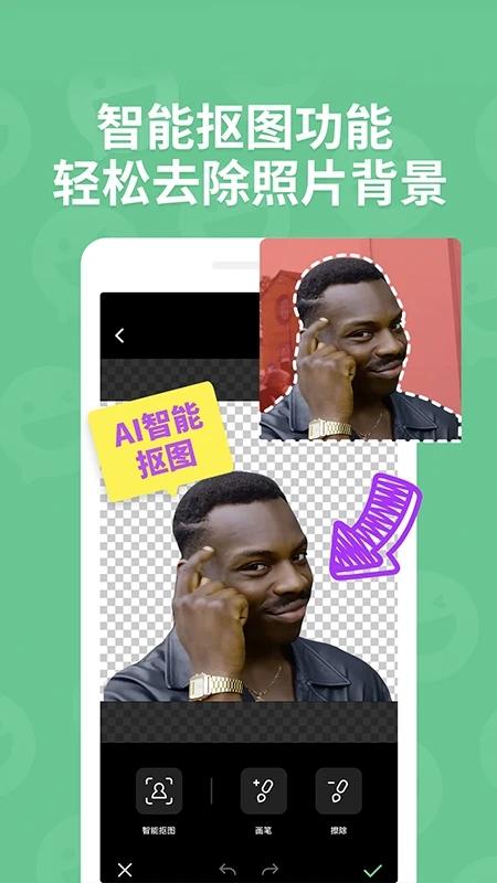 贴纸工坊软件下载,贴纸工坊,贴纸app,趣味app
