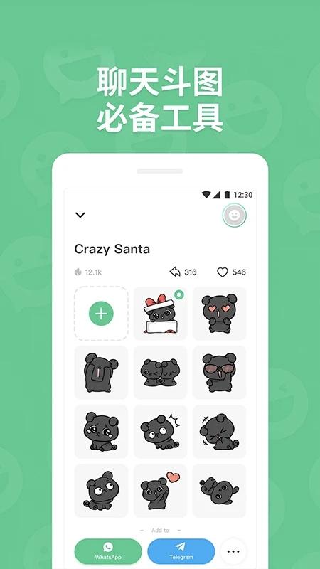 贴纸工坊软件下载,贴纸工坊,贴纸app,趣味app