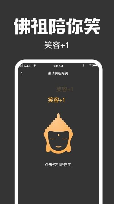 木鱼大师app下载,木鱼大师,木鱼app,解压app