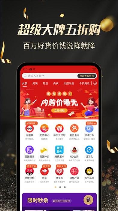 环球天王特权app(改名为杜毛毛)下载,环球天王特权,购物app,商城app
