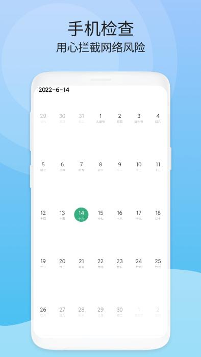 周期清理app下载,周期清理,清理app,优化app