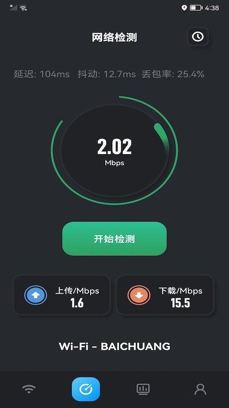 wlan无线魔盒app下载,wlan无线魔盒,wifiapp,清理app