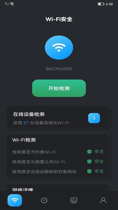 wlan无线魔盒app下载,wlan无线魔盒,wifiapp,清理app