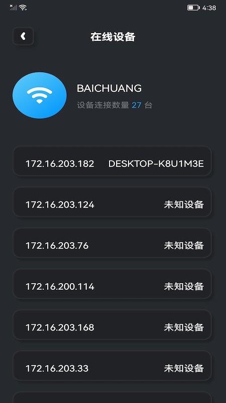 wlan无线魔盒app下载,wlan无线魔盒,wifiapp,清理app