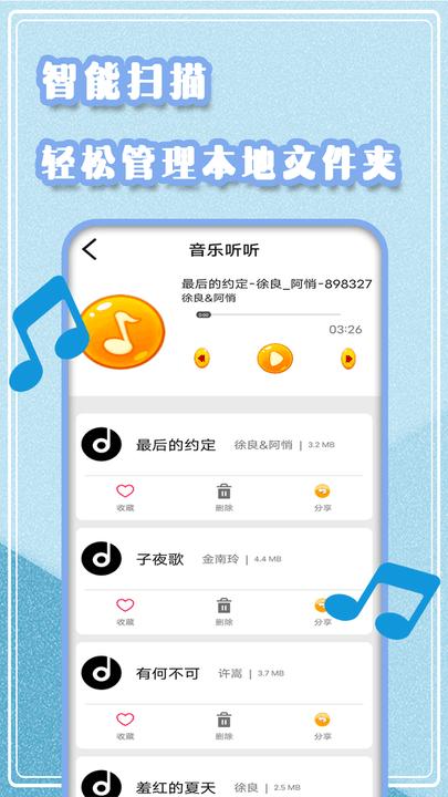 影音全能播放器手机版下载,影音全能播放器,播放器app
