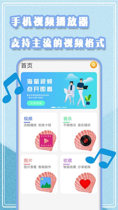 影音全能播放器手机版下载,影音全能播放器,播放器app