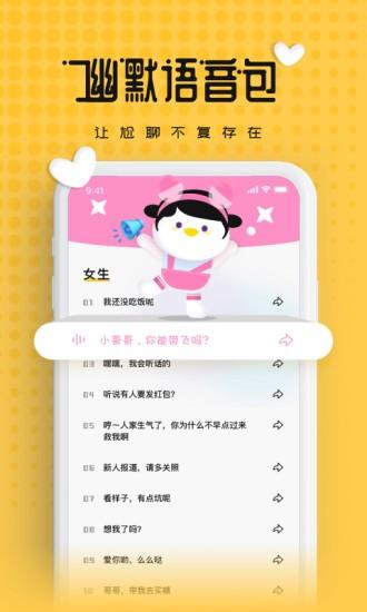 伪声变声器软件下载,伪声变声器,变声器app