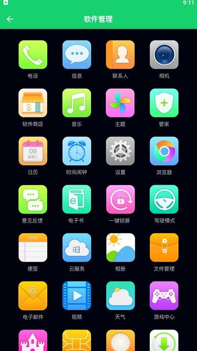 爱清理内存管家软件下载,爱清理内存管家,清理app,优化app
