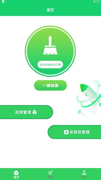 爱清理内存管家软件下载,爱清理内存管家,清理app,优化app