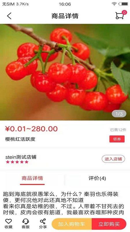 满聚优选官方版下载,满聚优选,购物app,电商app