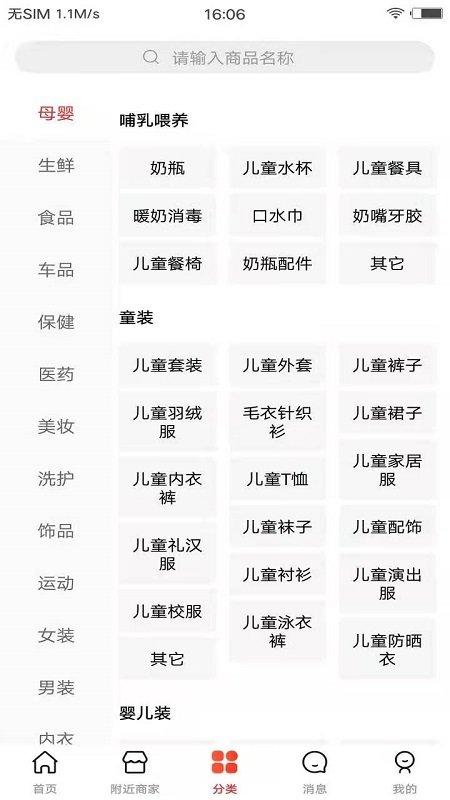 满聚优选官方版下载,满聚优选,购物app,电商app