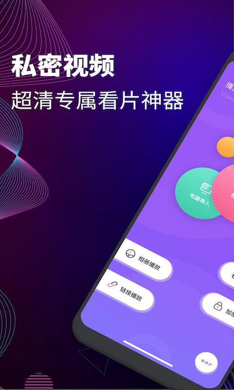 potplayer全能播放器app下载,播放器app,工具app,potplayer全能播放器