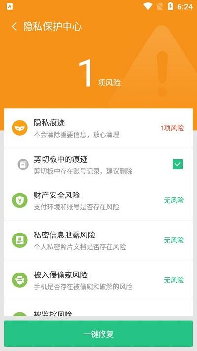 极光清理极速版软件下载,极光清理,清理app,优化app