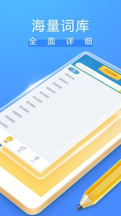 成语大掌柜app下载,成语大掌柜,成语app