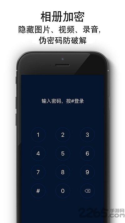 隐私相册app下载,隐私相册,相册app,隐私app