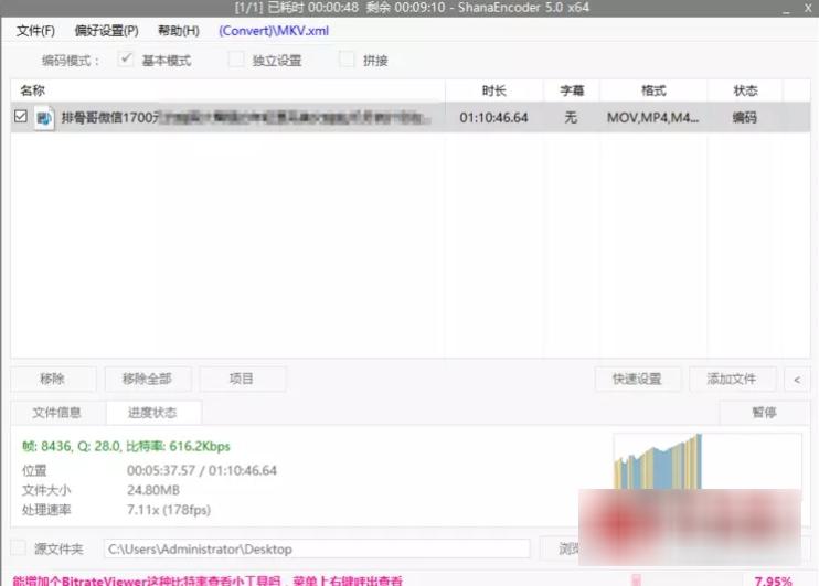 ShanaEncoder,视频压制软件.
