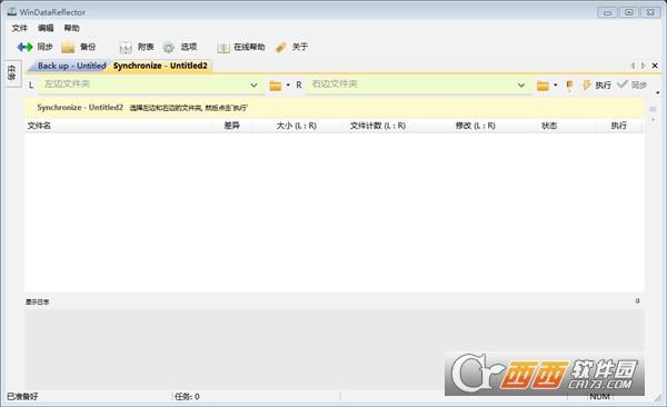信息同步设备,数据备份,系统文件.