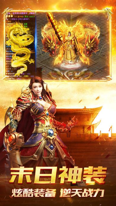龙门神途手游版下载,龙门神途,动作手游,传奇手游