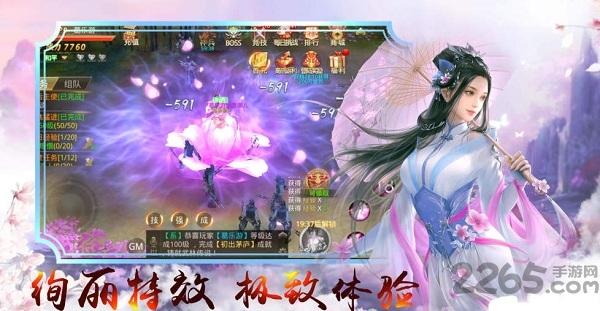 九天仙路最新版(暂未上线),九天仙路,冒险手游,仙侠手游,竞技手游