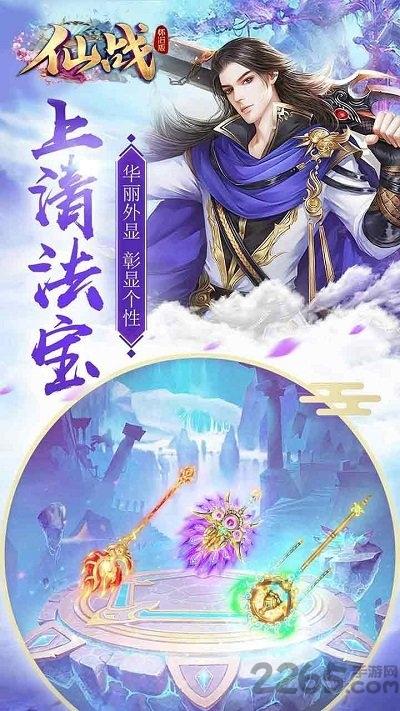 仙战手游bt版下载,仙侠手游,战斗手游,仙战