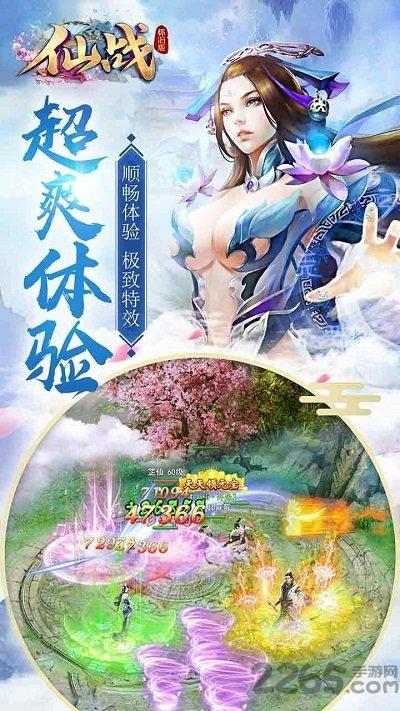 仙战手游bt版下载,仙侠手游,战斗手游,仙战