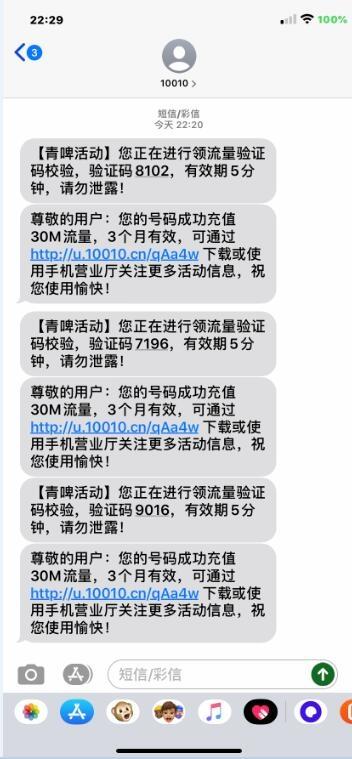 青岛啤酒领300m联通流量,领流量活动,联通流量卡免费领取.