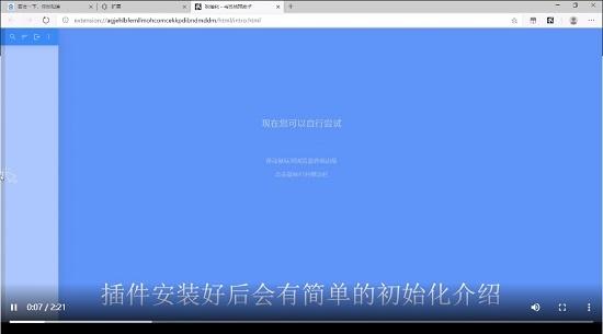 书签地球助手,插件,书签.