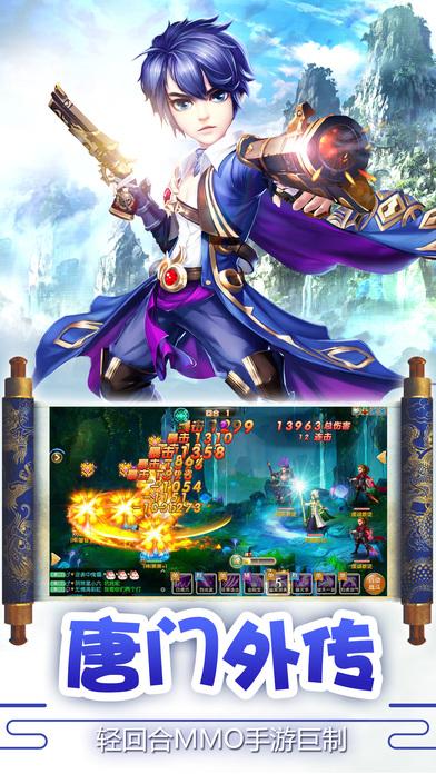 唐门外传手游最新版(暂未上线),唐门外传,MMO手游,回合制手游
