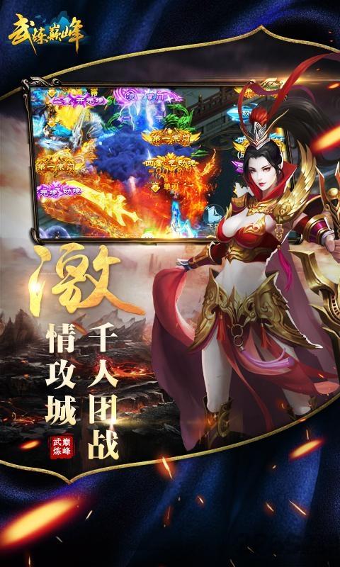 武炼巅峰满v版下载,仙侠手游,国风手游,武炼巅峰